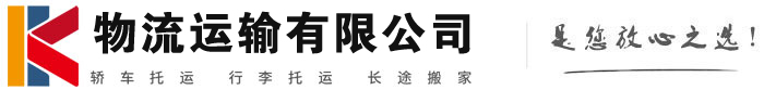 嘉兴物流有限公司